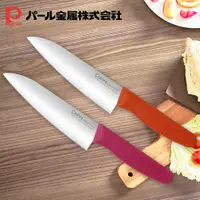 在飛比找蝦皮購物優惠-【日本PEARL】日本製鈦合金料理刀 (2色可選) 廚刀 三