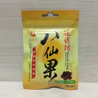 在飛比找蝦皮商城優惠-花旗坊 八仙果 40克 全素