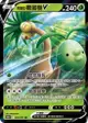 【CardMaster】寶可夢紙牌 PTCG Pokemon GO 阿羅拉椰蛋樹V_S10b_RR_005/071