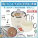 KOLIN歌林 1.5L 多功能美食料理鍋 KHL-SD2208