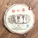 【茶韻】普洱茶2006年10月孟庫茶廠金獎喬木王500g生茶一餅 茶葉禮盒(附茶樣10g.收藏盒.茶刀x1)