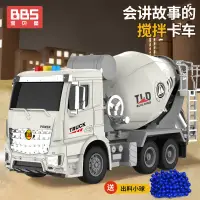 在飛比找蝦皮購物優惠-【現貨特惠】兒童玩具車 玩具工程車 水泥攪拌車 益智玩具車 