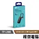 【TP-LINK】UE306 USB 3.0 轉 Gigabit 網卡 實體店家『高雄程傑電腦』