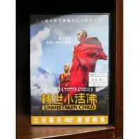 在飛比找蝦皮購物優惠-【二手DVD】轉世小活佛 戲劇 劇情 【霸氣貓】【現貨】【糖