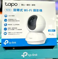 在飛比找Yahoo!奇摩拍賣優惠-Costco好市多 TP-Link Tapo TC70 旋轉