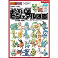 在飛比找蝦皮商城優惠-ポケットモンスター スカーレット．バイオレット+ゼロの秘宝 