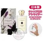 祖馬龍 JO MALONE 香水 黑琥珀與野薑花 白樺木與薰衣草 月夜洋甘菊 雞蛋花 茉莉與金盞花 威士忌与雪松 試香