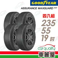 在飛比找ETMall東森購物網優惠-【GOODYEAR固特異】輪胎 AMGS-2355519吋 