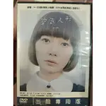 空氣人形/日語發音/二手原版DVD/是枝裕和