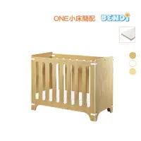 在飛比找PChome24h購物優惠-【BENDi】多功能原木50*100cm ONE小嬰兒床(床