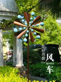 在飛比找樂天市場購物網優惠-戶外鐵藝園藝陽臺花園庭院布置別墅幼兒園創意風車造景裝飾擺件