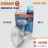 在飛比找露天拍賣優惠-【廠家直銷】OSRAM歐司朗PAR16 GU10反射杯燈 3