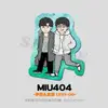 Miu404的價格推薦- 2026年06月|飛比價格