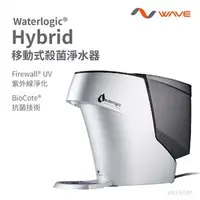 在飛比找蝦皮購物優惠-愛惠普 Waterlogic 移動式殺菌淨水器