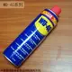 WD-40 442ml特大罐 防鏽油 潤滑 防銹 除濕 去污 除繡 清潔 WD40