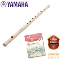 在飛比找露天拍賣優惠-菲菲笛 Yamaha YRF21 FIFE笛 橫笛 長笛練習