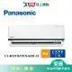 Panasonic國際3-4坪CU-K22FHA2/CS-K22FA2變頻冷暖空調_含配送+安裝