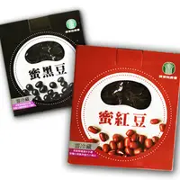 在飛比找松果購物優惠-屏東縣農會 蜜紅豆+蜜黑豆(2盒一組) (9.1折)