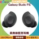 SAMSUNG Galaxy Buds FE (SM-R400) 真無線藍芽耳機 (台灣公司貨)