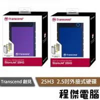 在飛比找Yahoo奇摩拍賣-7-11運費0元優惠優惠-【Transcend 創見】1T 2T 4T StoreJe