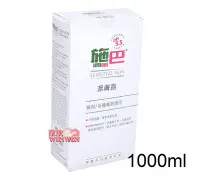 在飛比找Yahoo!奇摩拍賣優惠-*玟玟* sebamed 施巴PH5.5潔膚露1000ML，