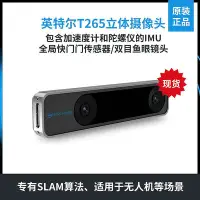 在飛比找Yahoo!奇摩拍賣優惠-眾誠優品 Intel英特爾T265 RealSense實感立