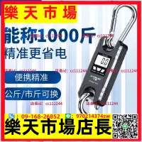 在飛比找樂天市場購物網優惠-~電子吊秤 精準電子吊秤500kg商用吊稱手提便攜式秤小型高