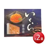 冷凍 日本醬油漬 鮭魚卵(250G/盒X2盒)[免運][大買家]