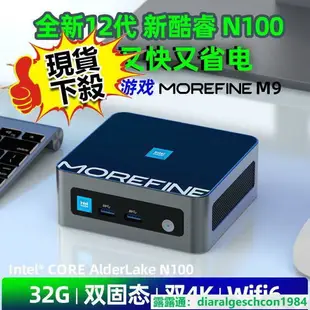 【可開發票】全新12代酷睿N100迷你主機 win11辦公家用游戲微型臺式mini小電腦