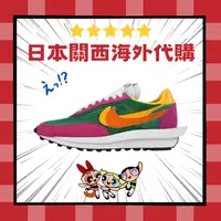 在飛比找樂天市場購物網優惠-特價中 Nike Ldwaffle Sacai Pine G