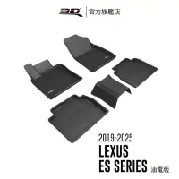 在飛比找momo購物網優惠-【3D】卡固立體汽車踏墊適用於LEXUS ES Series