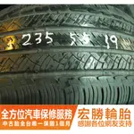 【宏勝輪胎】C393.235 55 19 米其林 HP 8成 2條 含工4000元 中古胎 落地胎 二手輪胎