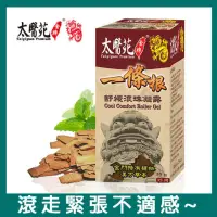 在飛比找momo購物網優惠-【太醫苑金牌一條根】金門一條根舒緩滾珠凝露35g(清新提神/