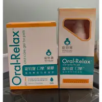 在飛比找蝦皮購物優惠-寵特寶 口樂噴劑 / 口樂凝膠 Oral-Relax Spr