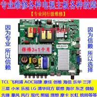 在飛比找露天拍賣優惠-維修統帥D55TS7201 U55TST201電視 三洋50