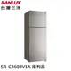 SANLUX 台灣三洋 360L 1級節能 雙門變頻冰箱 福利品 SR-C360BV1A 大型配送