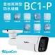 SpotCam BC1-P 室外型日夜兩用2K寬動態高畫質槍型攝影機 PoE供電