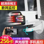 WIFI 監控器 4G WIFI 分享器 WIFI增強器 WIFI訊號增強器 4G