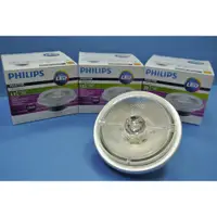 在飛比找蝦皮購物優惠-含稅 PHILIPS 飛利浦 LED 12V AR111 旗