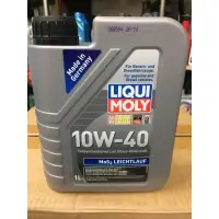 在飛比找蝦皮購物優惠-單買區【LIQUI MOLY】LEICHTLAUF、MOS2