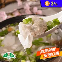 在飛比找生活市集優惠-【里港文富】手工餛飩(210g/盒)