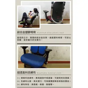 【免運 出貨快】雙背護腰扶手電腦椅【空間特工】透氣網布 辦公椅 電腦椅 電競椅 機能椅 人體工學椅 (9.9折)