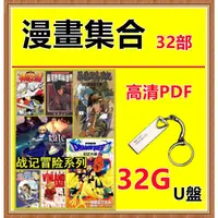 在飛比找蝦皮購物優惠-羅德斯島戰記 勇者鬥惡龍 神龍之迷 命運守護夜 戰記冒險系列