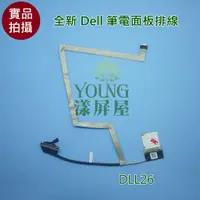 在飛比找蝦皮購物優惠-【漾屏屋】戴爾 DELL  ADM70 EDP CABLE 