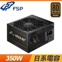 在飛比找PChome24h購物優惠-FSP 全漢 聖武士 350W 銅牌80+電源供應器