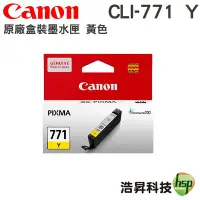 在飛比找Yahoo!奇摩拍賣優惠-CANON CLI-771 黃色 原廠墨水匣 適用 MG57