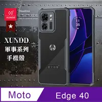 在飛比找PChome24h購物優惠-XUNDD訊迪 軍事防摔 Motorola edge 40 