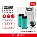 【著媽】濾網2入優惠組(適用 無印良品 空氣清淨機 MJ-AP1TW)