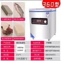 在飛比找蝦皮購物優惠-~台灣出貨~110V 食品真空包裝機 商用真空封口機 乾濕兩