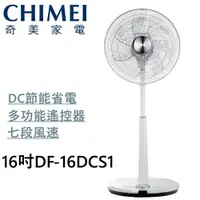 在飛比找蝦皮商城優惠-CHIMEI 奇美 16吋 電風扇 桌立扇 DF-16DCS